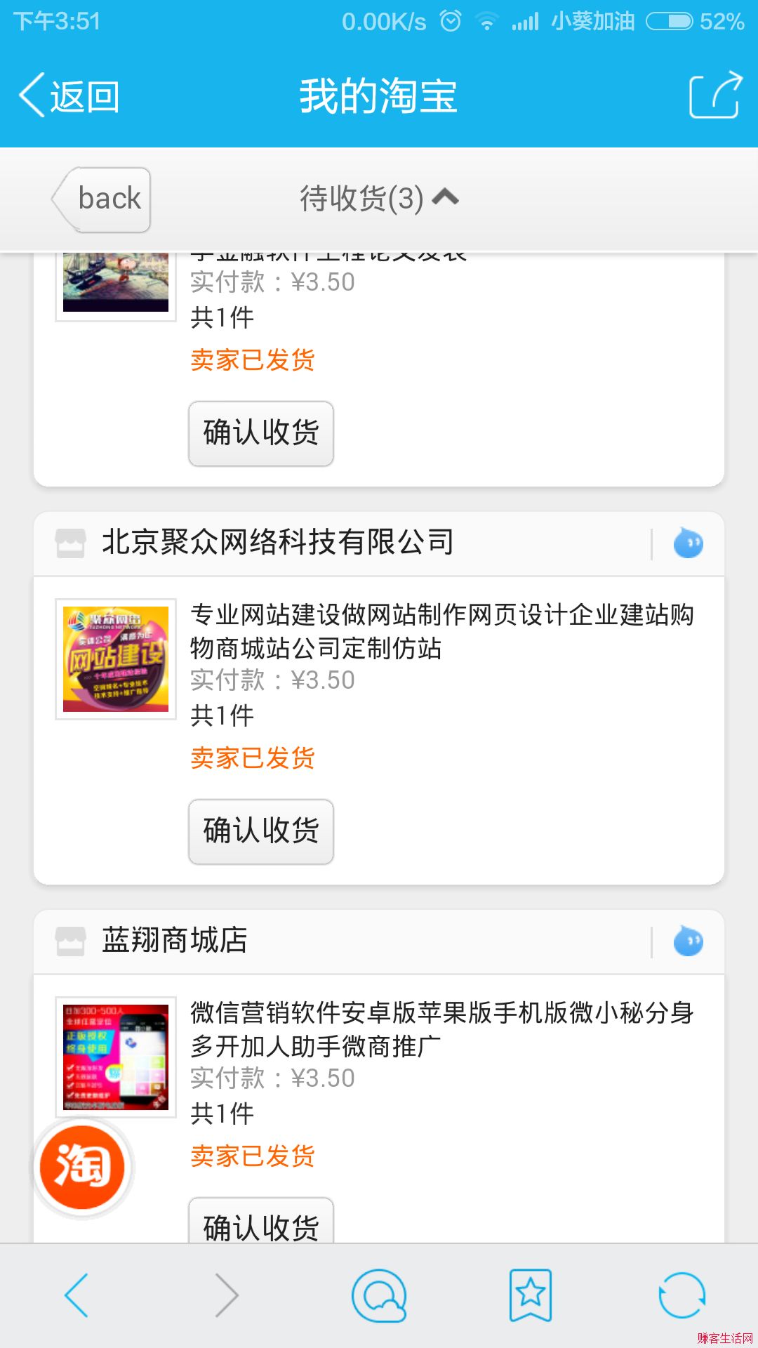 淘宝7折话费充值链接