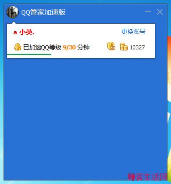 qq电脑管家绿色加速版