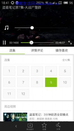 最新爱奇艺vip破解版  可看盗墓笔记