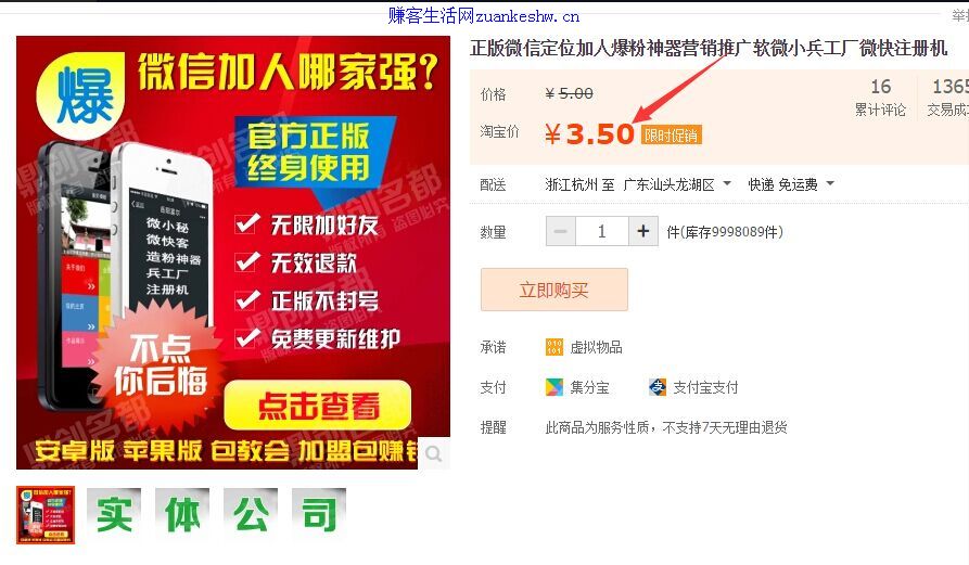 最新一批淘宝话费7折链接
