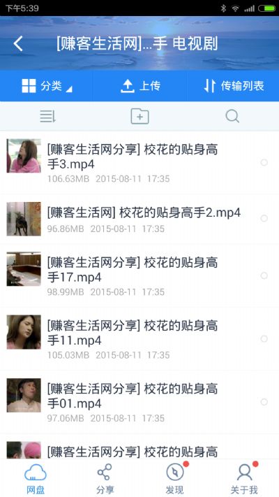 校花的贴身高手电视剧全集资源 可百度云在线观看 无需下载