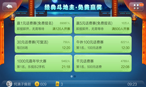 jj斗地主赢话费