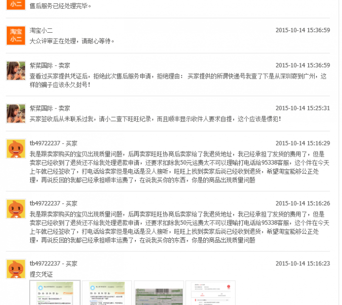 【爆料】闲鱼二手网最新骗局 有交易漏洞 卖家朋友们注意了
