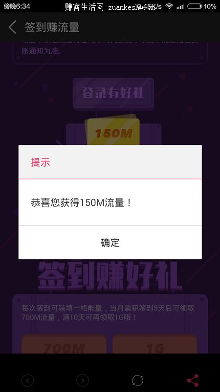 咪咕音乐月月送流量活动 最高可领2G流量 移动用户速度来领2G流量 咪咕音乐月月送流量活动 最高可领2G流量 移动用户速度来领2G流量