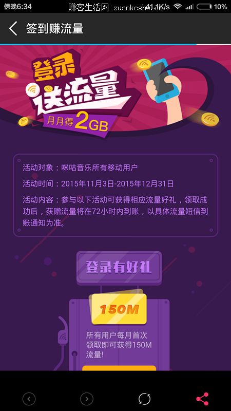 咪咕音乐月月送流量活动 最高可领2G流量 移动用户速度来领2Gα 咪咕音乐月月送流量活动 最高可领2G流量 移动用户速度来领2G流量