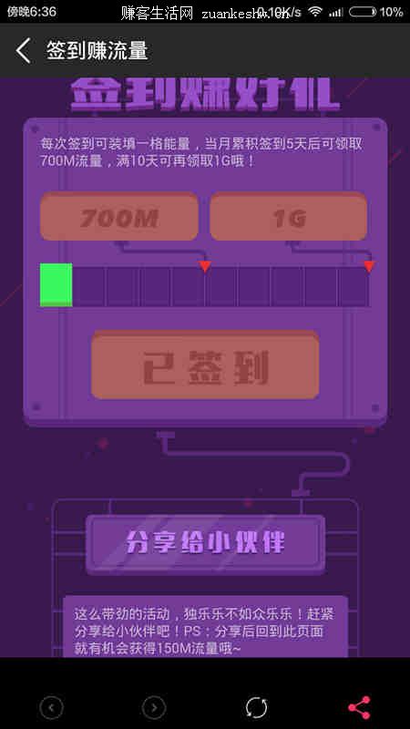 咪咕音乐月月送流量活动 最高可领2G流量 移动用户速度来领2G流量 咪咕音乐月月送流量活动 雀呖闪2G流量 移动用户速度来领2G流量