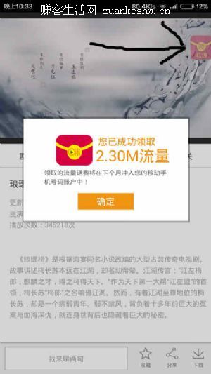 手机下载咪咕视;100%秒领30M流量 看视频还可以抢话费、流量 手机下载咪咕视频100%秒领30M流量 看视频还可以抢话费、流量