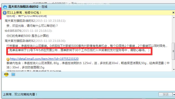 怎么知道自己抢到聚划算免单名额没有? 怎么知道自己抢到聚划算免单名额没有?