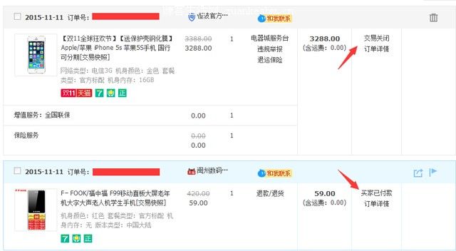 利用天猫双11手机红包 0元免费撸按键手机方法