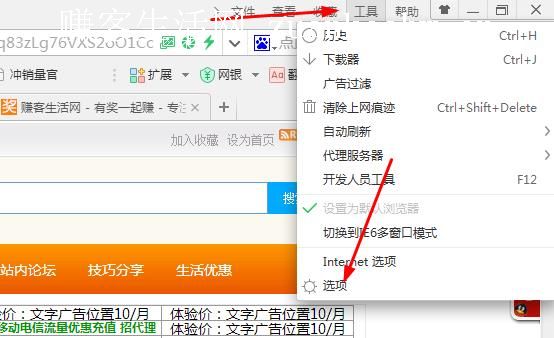 利用360浏览器无痕模式 无限刷菜鸟裹裹刮奖卡