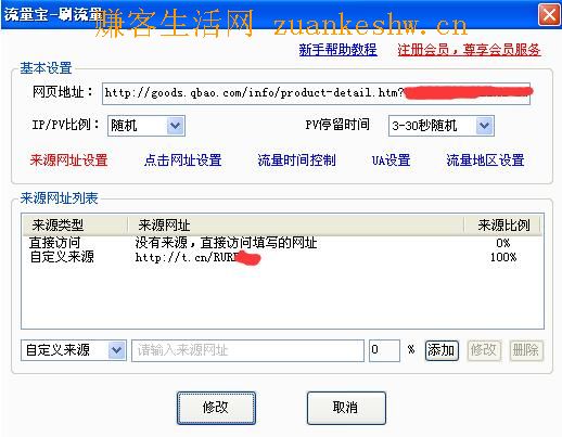 钱宝网一天撸3000宝券教程 总共可撸30000宝券