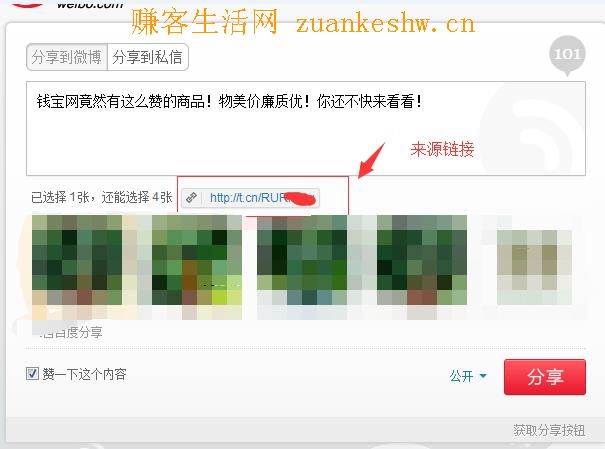 钱宝网一天撸3000宝券教程 总共可撸30000宝券