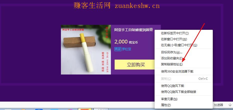 钱宝网一天撸3000宝券教程 总共可撸30000宝券
