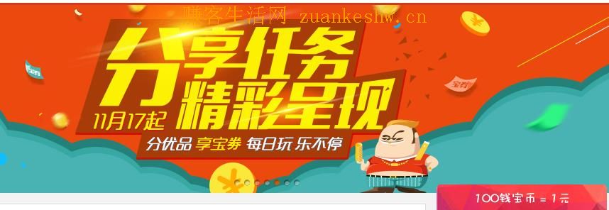 利用钱宝网21元撸300元教程 附各种疑难解答