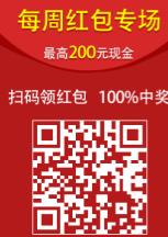 利用360手机助手红包活动BUG 无限下载应用撸现金红包
