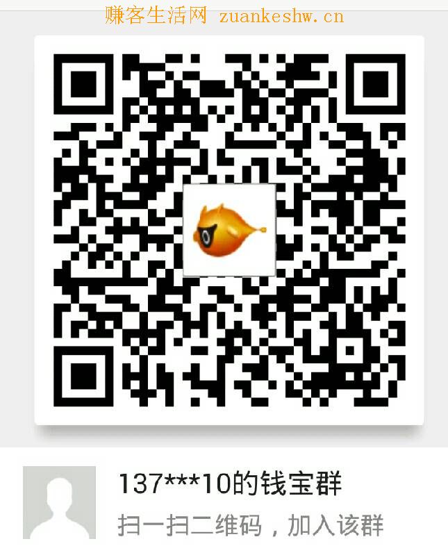 钱宝加群聊天活动又来了 每天送200宝券 每天最高可得4000宝券（价值40元）