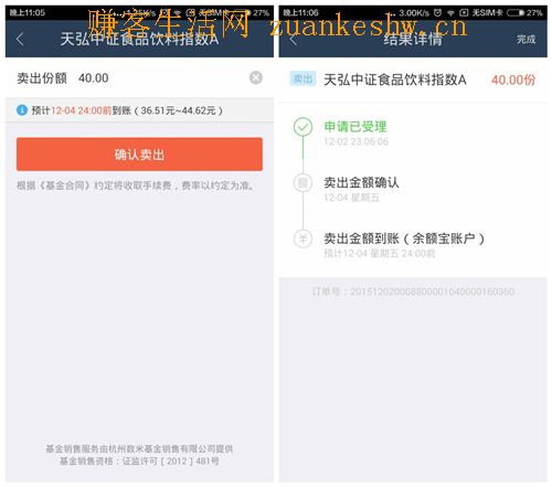 蚂蚁聚宝养鸡计划 基金提现流程 蚂蚁聚宝养鸡计划 基金提现流程