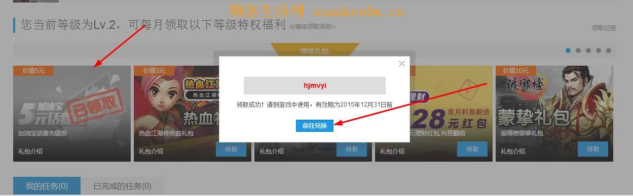 利用优酷活动领取加油宝5元话费券 可直接充值话费 相当于0成本撸5元话费