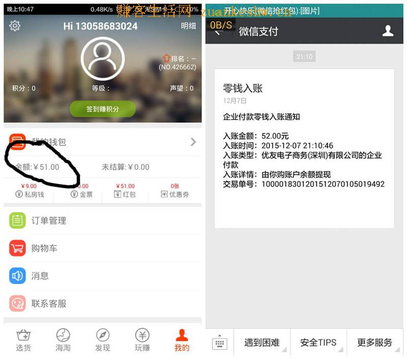 由你购投资网信第二期 新用户可0撸51元 最高210元现金 由你购投资网信第二期 新用户可0撸51元 最高210元现金