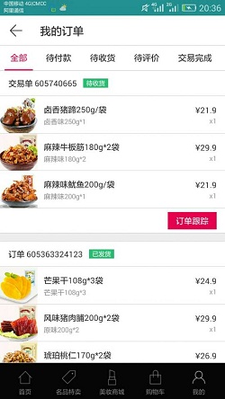 聚美优品双12福利领红包 可0元撸实物包邮商品