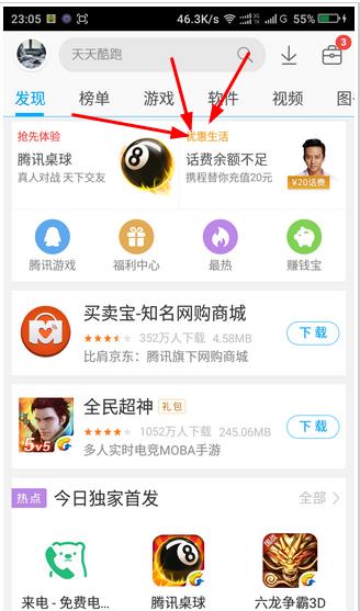 应用宝下载58同城app_100%得QQ现金红包_最高100元