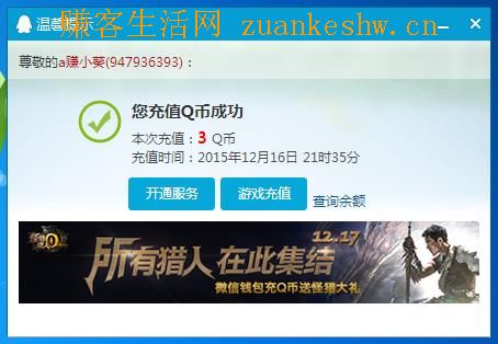 QQ理财通圣诞活动 100%得1-3Q币 QQ理财通圣诞活动 100%得1-3Q币
