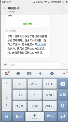 MM商场抢红包100%得70M-1G流量 仅限移动用户