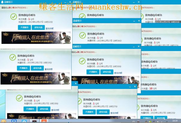 微信理财通寻钱记 抽奖可撸大量Q币 2015年12月24日结束