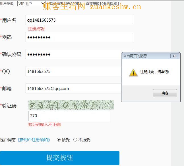 卓码最新注册方法 及卓码最新客户端 捷码下载地址 有需要的上