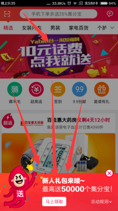 一淘网联合美赞臣送话费 注册美赞臣送10元话费