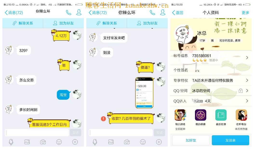我和DNF骗子的三两事 防骗必看!涨涨知识 我和DNF骗子的三两事 防骗必看!涨涨知识