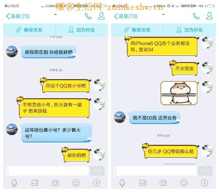 我和DNF骗子的三两事 防骗必看!涨涨知识 我和DNF骗子的三两事 防骗必看!涨涨知识