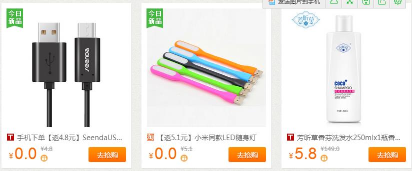 28日最新整理 几个淘宝0元单、白菜单商品 有需要的上
