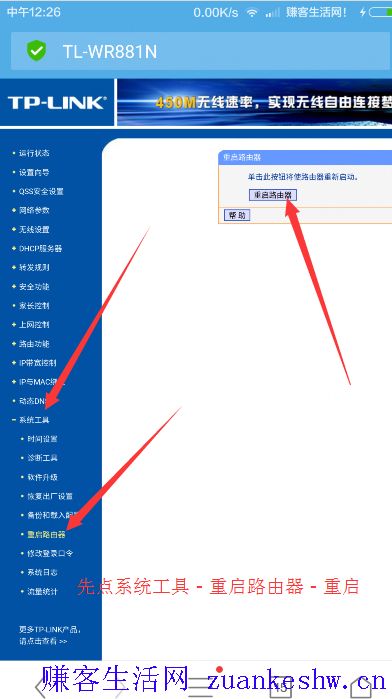 教大家如何简单、快速的更换IP地址 