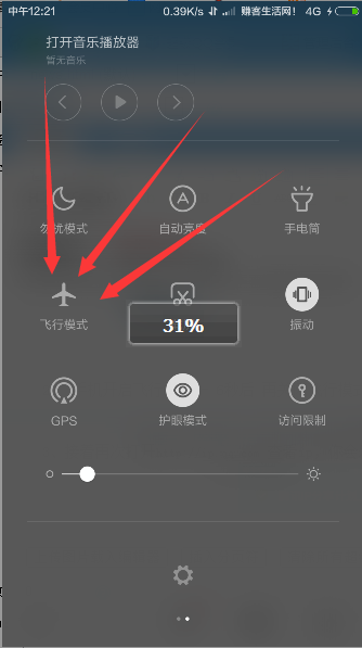 教大家如何简单、快速的更换IP地址 