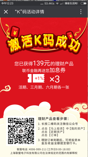 免单斐讯路由器所得的139元铃铛卡激活教程 免单斐讯路由器所得的139元铃铛卡激活教程