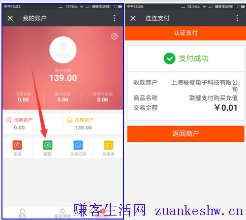 免单斐讯路由器所得的139元铃铛卡激活教程 免单斐讯路由器所得的139元铃铛卡激活教程