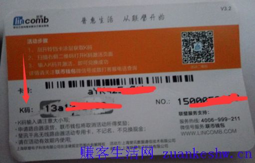 免单斐讯路由器所得的139元铃铛卡激活教程 免单斐讯路由器所得的139元铃铛卡激活教程