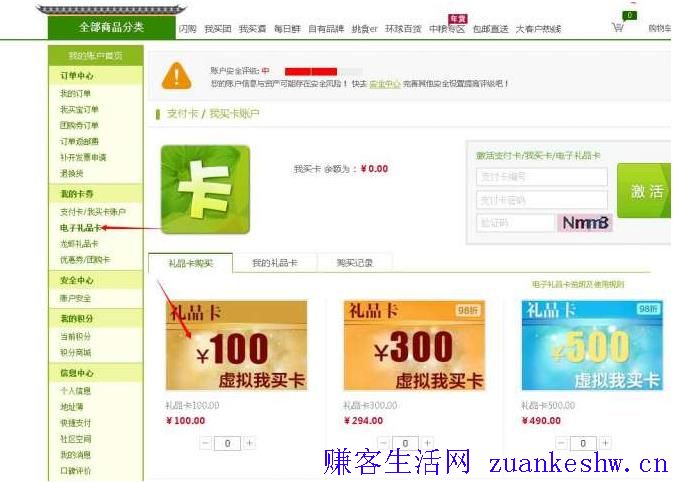 中粮我买网携手翼支付 冲100元返40元 需要购年货的上