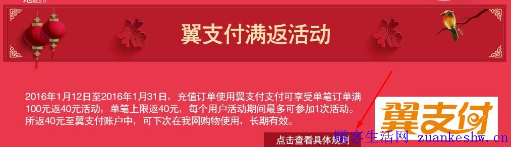 中粮我买网携手翼支付 冲100元返40元 需要购年货的上