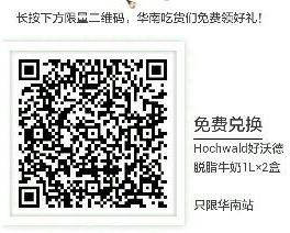 0元撸我买网葡萄酒、纯牛奶 只需支付10元运费
