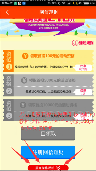 由你购投资网信第二期 新用户可0撸51元 最高210元现金 由你购投资网信第二期 新用户可0撸51元 最高210元现金