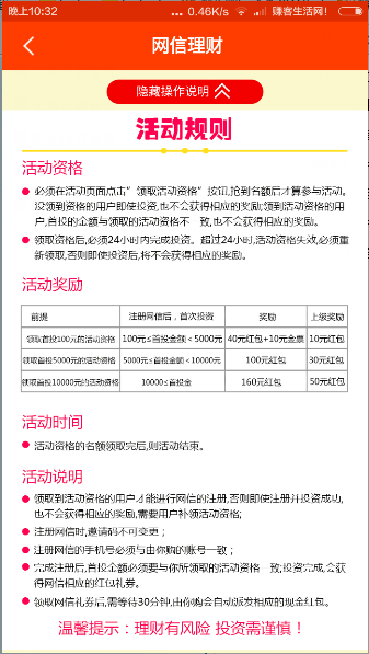 由你购投资网信第二期 新用户可0撸51元 最高210元现金 由你购投资网信第二期 新用户可0撸51元 最高210元现金