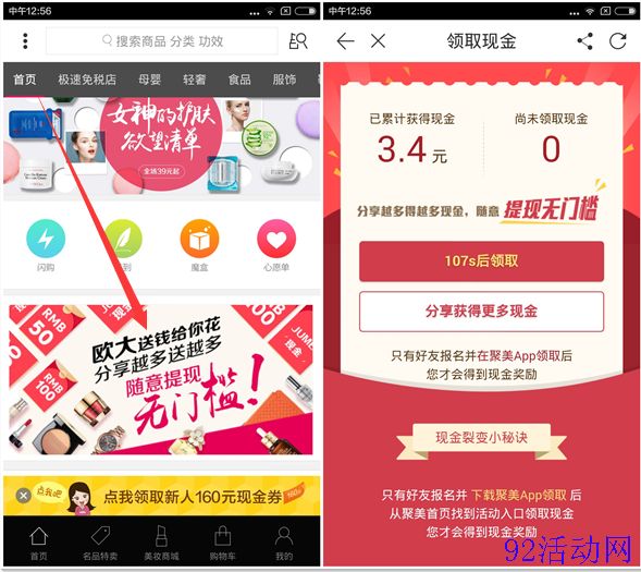 聚美优品送现金又来了 100%得1-5元现金 可提现至支付宝