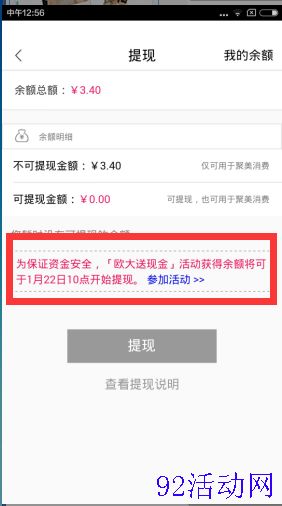 聚美优品送现金又来了 100%得1-5元现金 可提现至支付宝