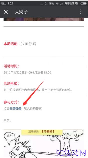 大财子微信答题有礼 答题送2-8.8元微信红包 大财子微信答题有礼 答题送2-8.8元微信红包