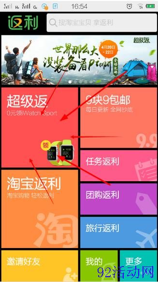 返利网1元购 新用户1元撸蓝牙信响、鼠标、牛奶、巧克力等