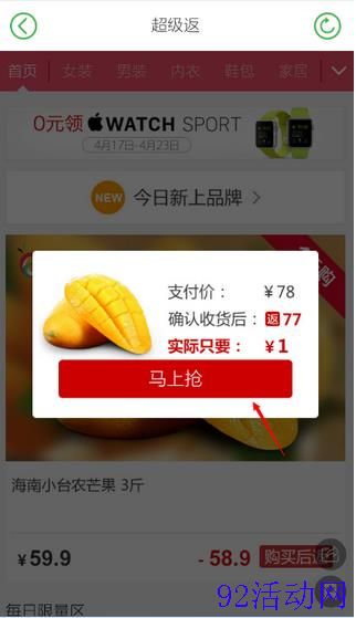 返:网1元购 新用户1元撸蓝牙信响、鼠标、牛奶、巧克力等