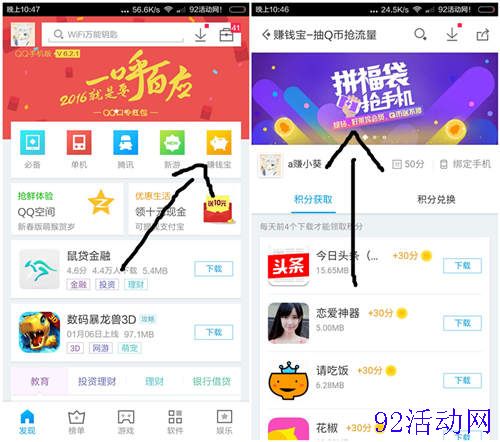 应用宝拼福袋100%抢2Q币、一年绿钻、OPPO手机 应用宝拼福袋100%抢2Q币、一年绿钻、OPPO手机