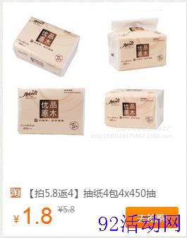 26日最新收集 几个淘宝天猫超低价白菜单商品 有需要的上